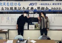 創立70周年記念式典・懇親会まで、あと4日!