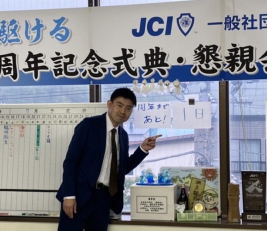 創立70周年記念式典・懇親会まで、あと1日!