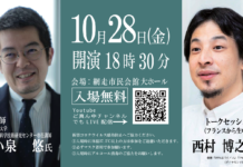 創立70周年記念事業 領土・領海問題から考える、これからの安全保障