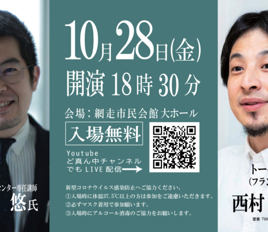 創立70周年記念事業 領土・領海問題から考える、これからの安全保障