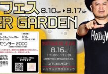 アバフェスBEER GARDEN